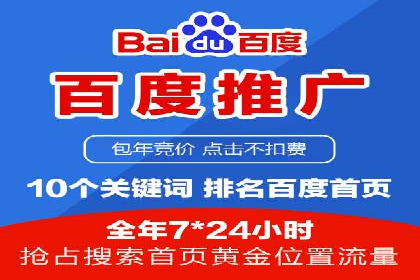 百度竞价推广的创意与执行：一家医疗机构的转化率提升之路